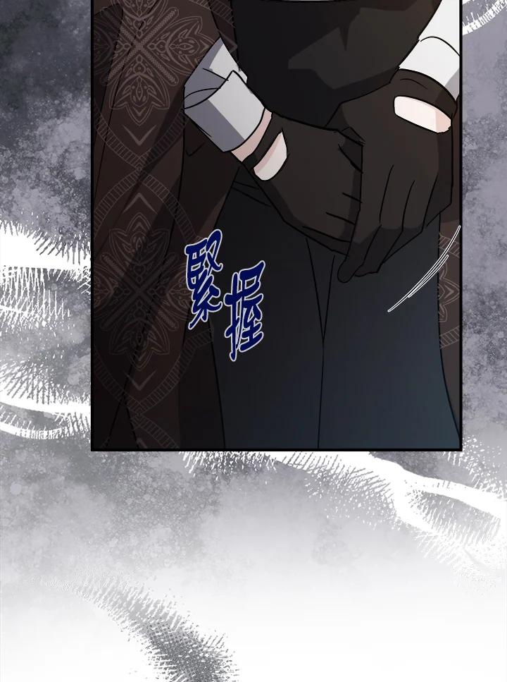 恶女的王座 第154话 第143页