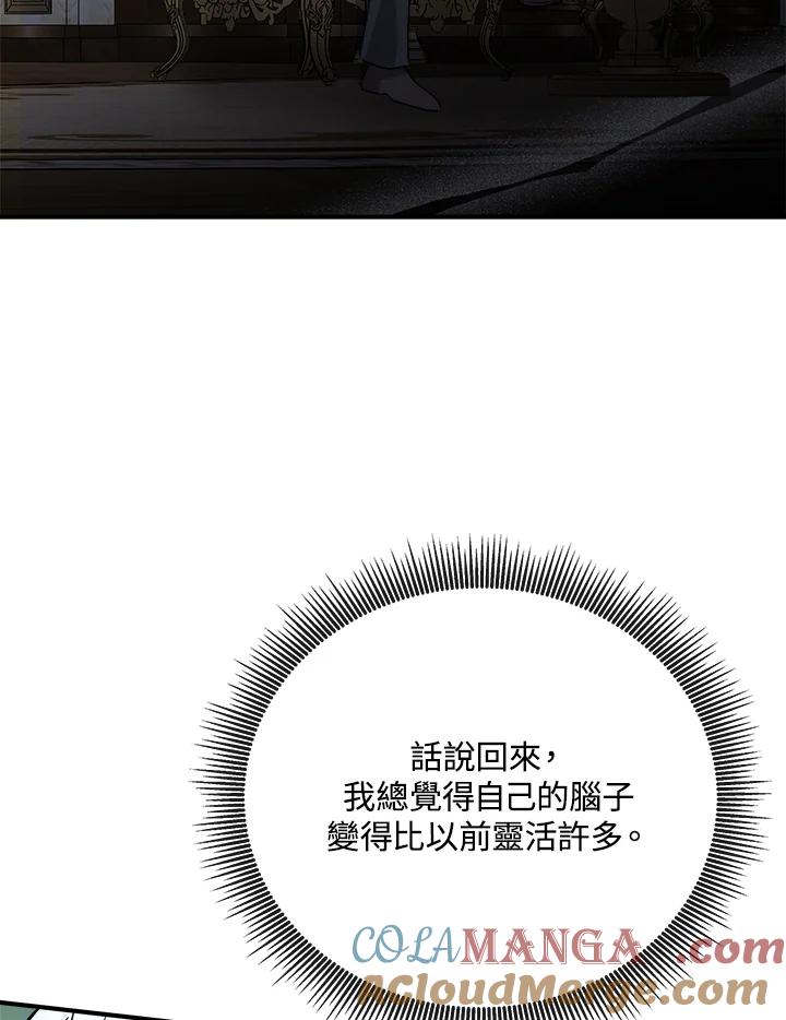 恶女的王座 第154话 第97页