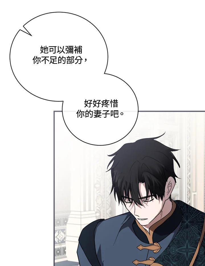 恶女的王座 第155话 第119页