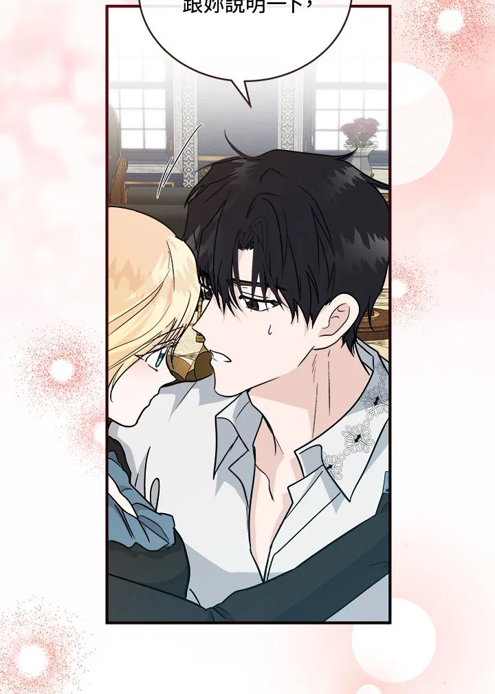 恶女的王座 第155话 第43页