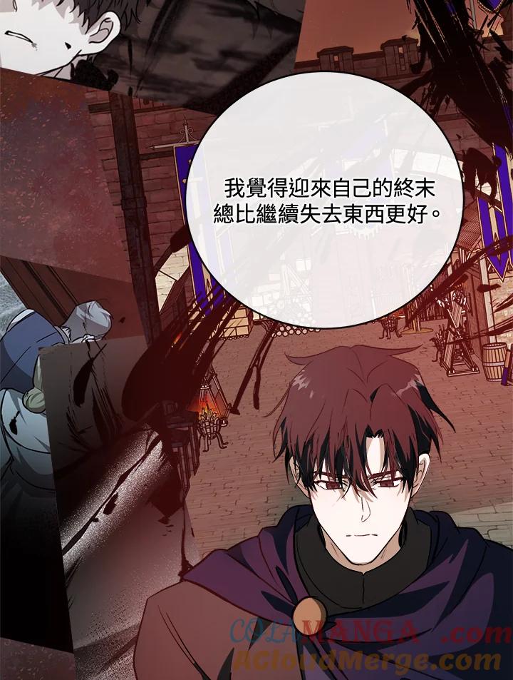恶女的王座 第155话 第61页