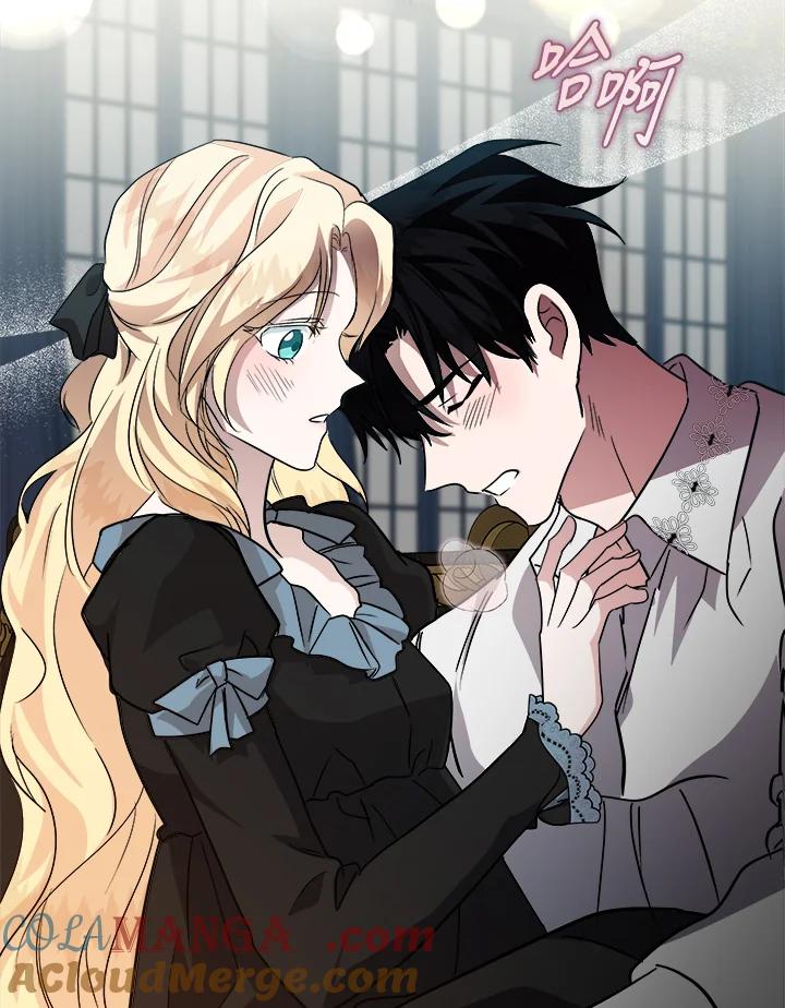 恶女的王座 第155话 第73页
