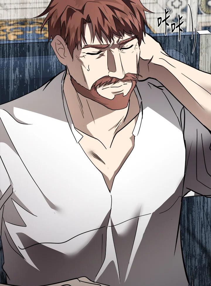 恶女的王座 第155话 第84页