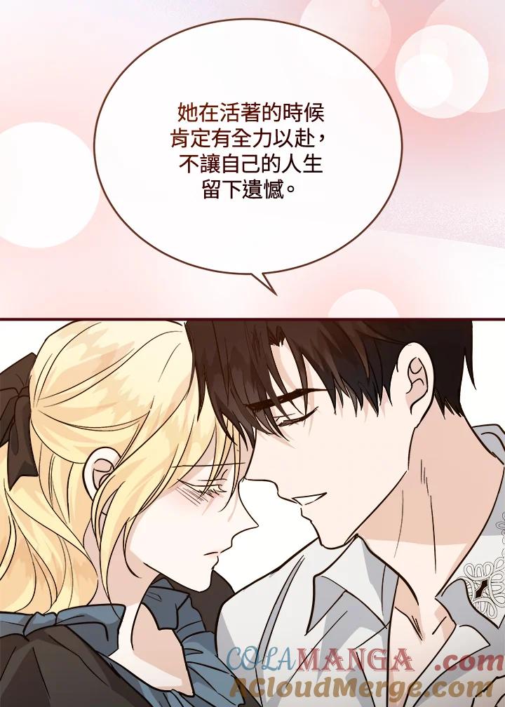 恶女的王座 第155话 第41页