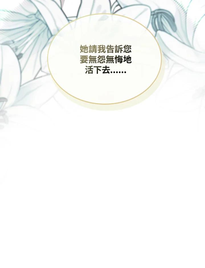 恶女的王座 第155话 第34页