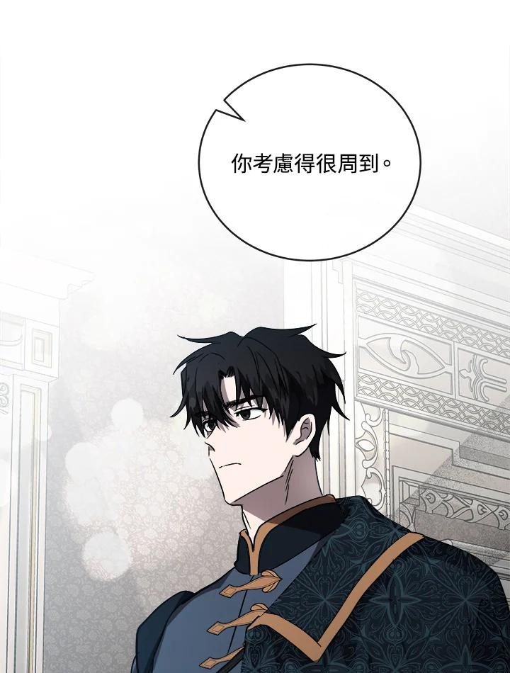 恶女的王座 第155话 第102页