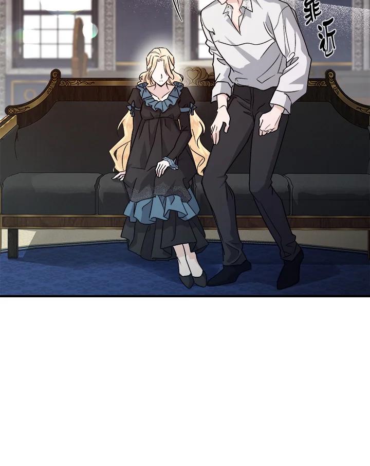 恶女的王座 第155话 第26页