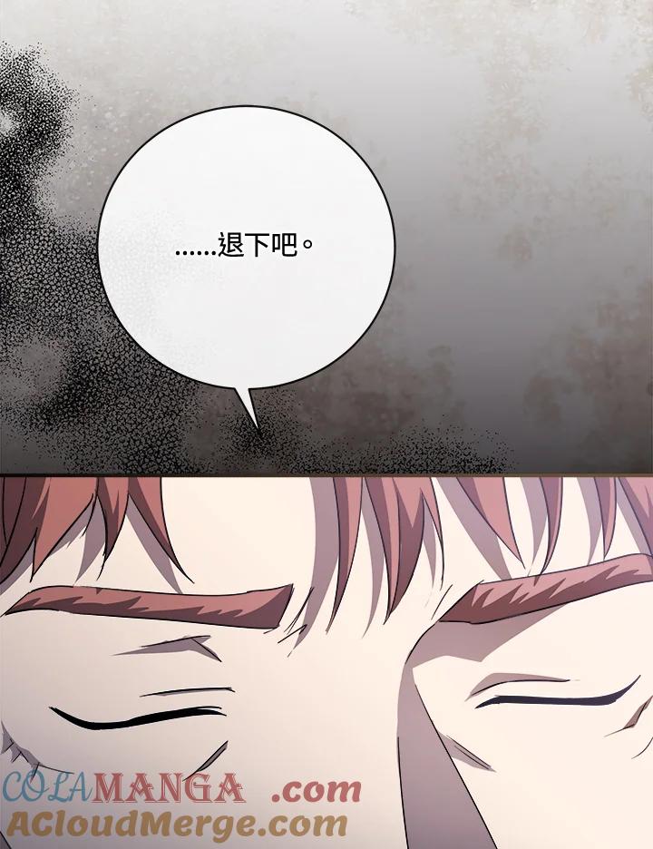 恶女的王座 第155话 第121页