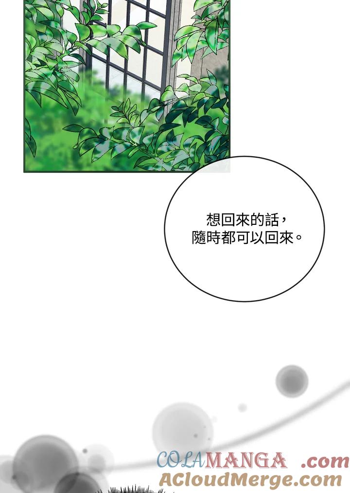恶女的王座 第155话 第17页