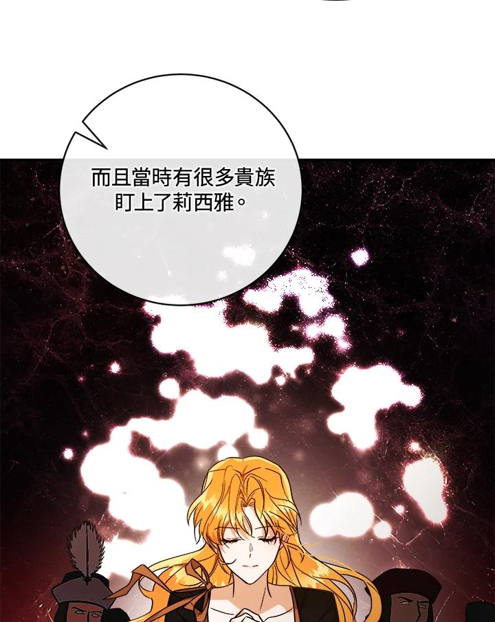 恶女的王座 第155话 第52页