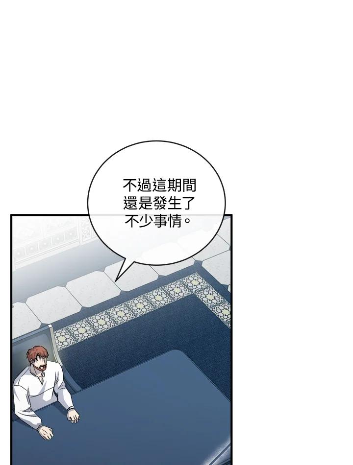 恶女的王座 第155话 第106页