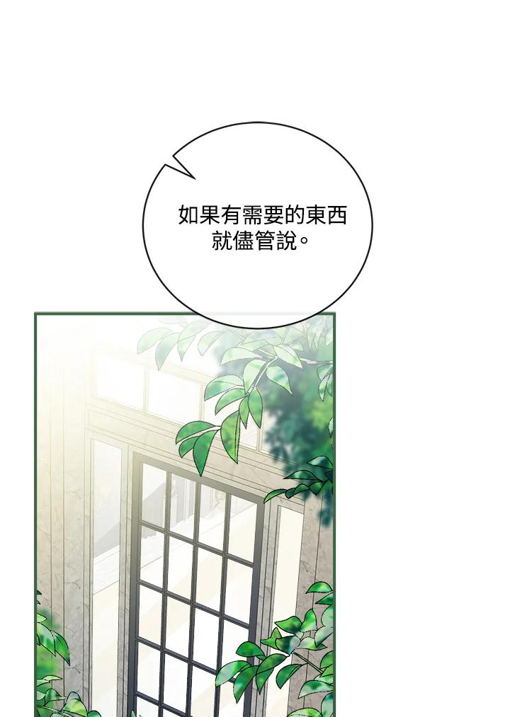 恶女的王座 第155话 第16页
