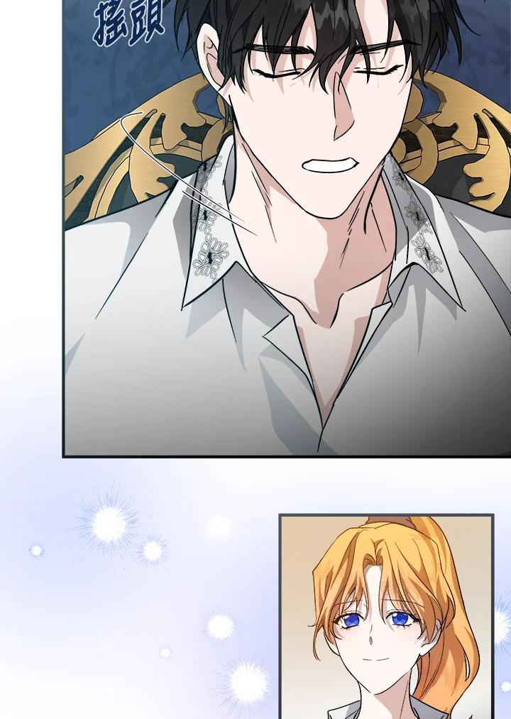 恶女的王座 第155话 第20页
