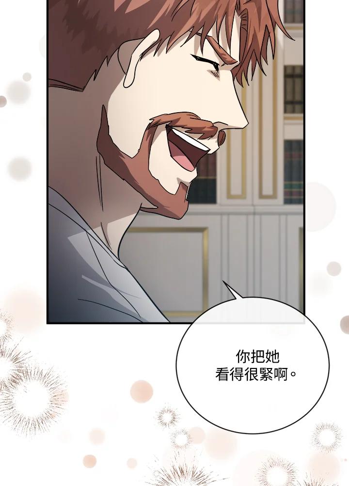 恶女的王座 第155话 第114页