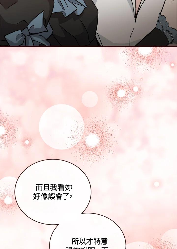恶女的王座 第155话 第42页