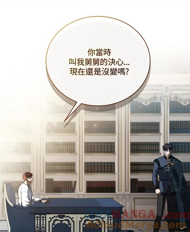恶女的王座 第155话 第125页