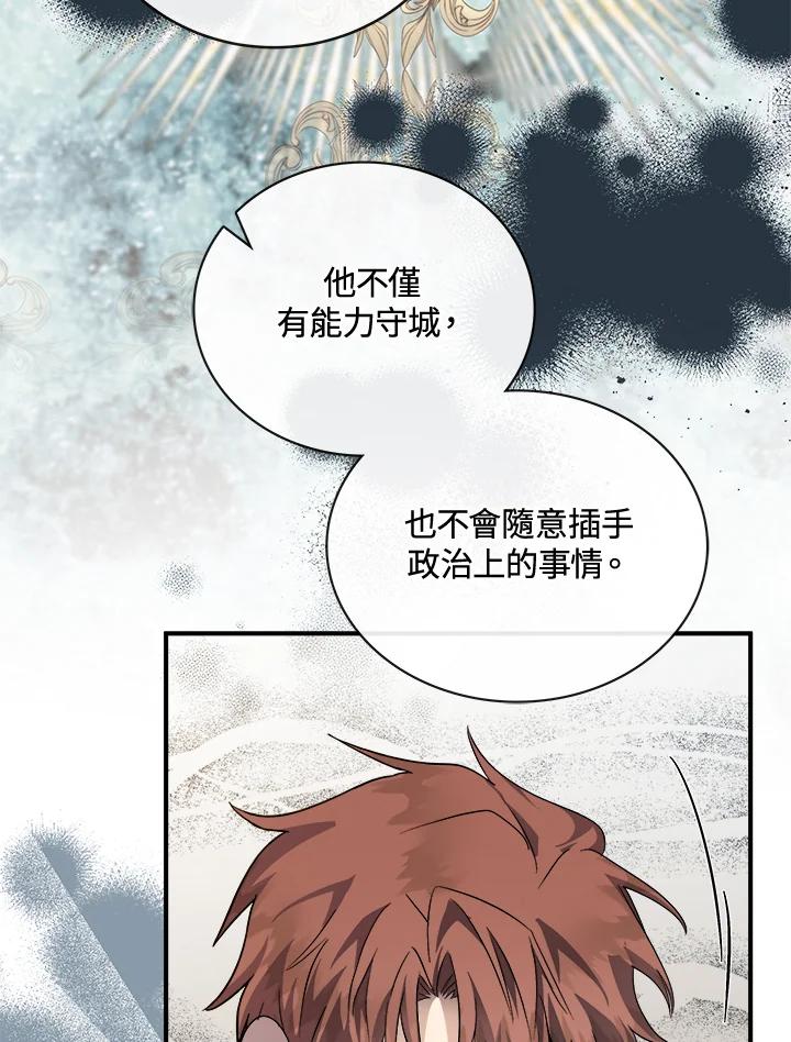 恶女的王座 第155话 第100页