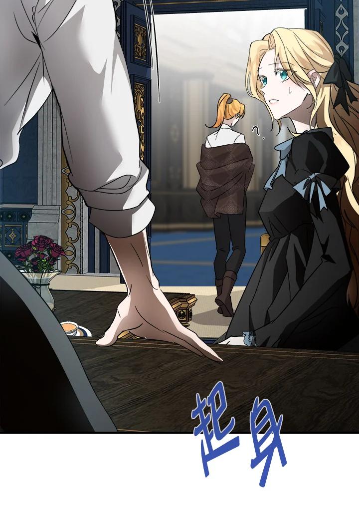 恶女的王座 第155话 第22页