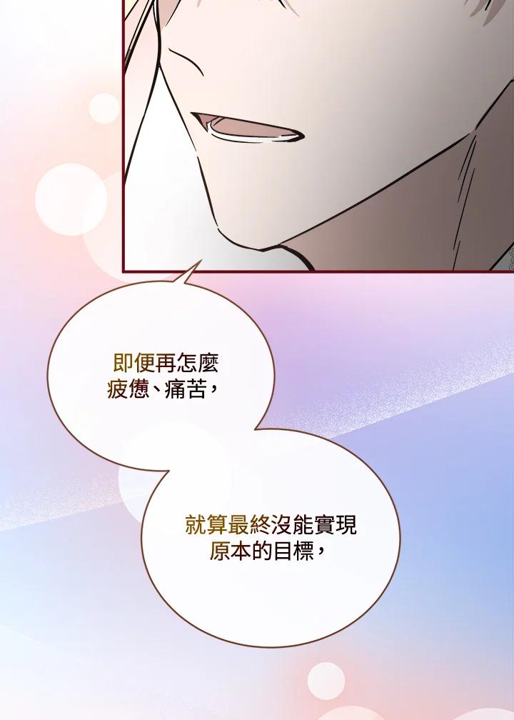 恶女的王座 第155话 第40页