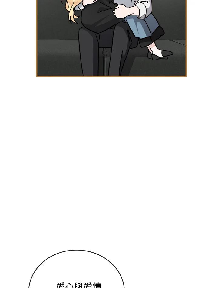 恶女的王座 第155话 第55页