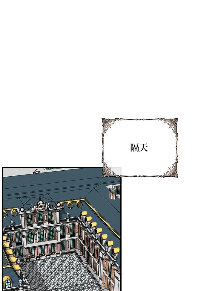 恶女的王座 第155话 第80页