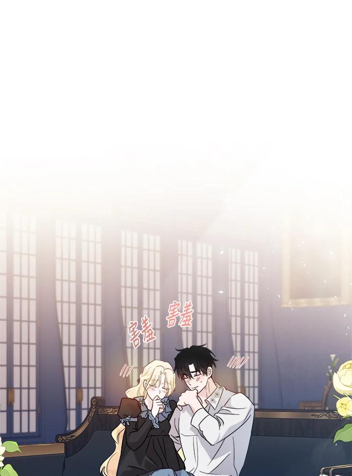 恶女的王座 第155话 第78页