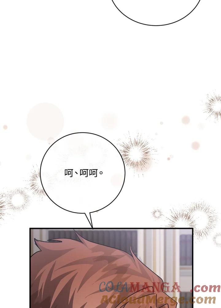 恶女的王座 第155话 第113页