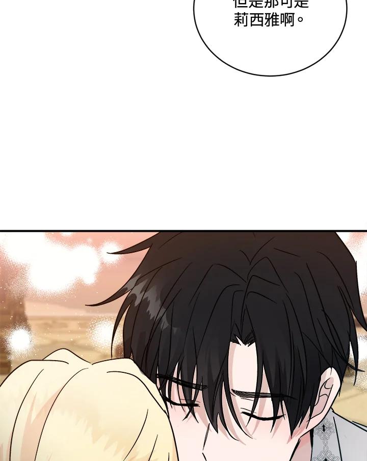 恶女的王座 第155话 第50页