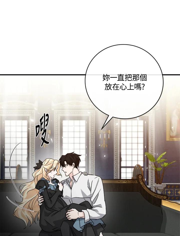 恶女的王座 第155话 第35页