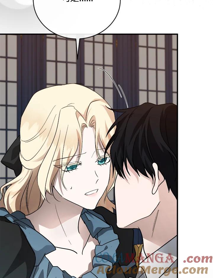 恶女的王座 第155话 第37页