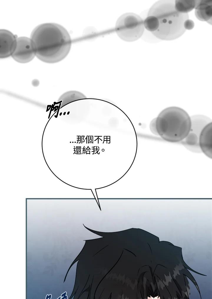 恶女的王座 第155话 第19页