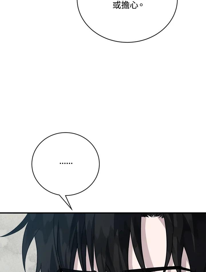 恶女的王座 第155话 第104页