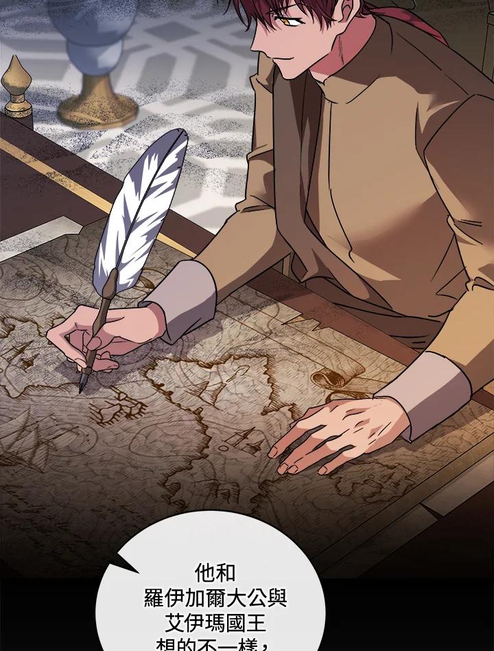 恶女的王座 第155话 第96页
