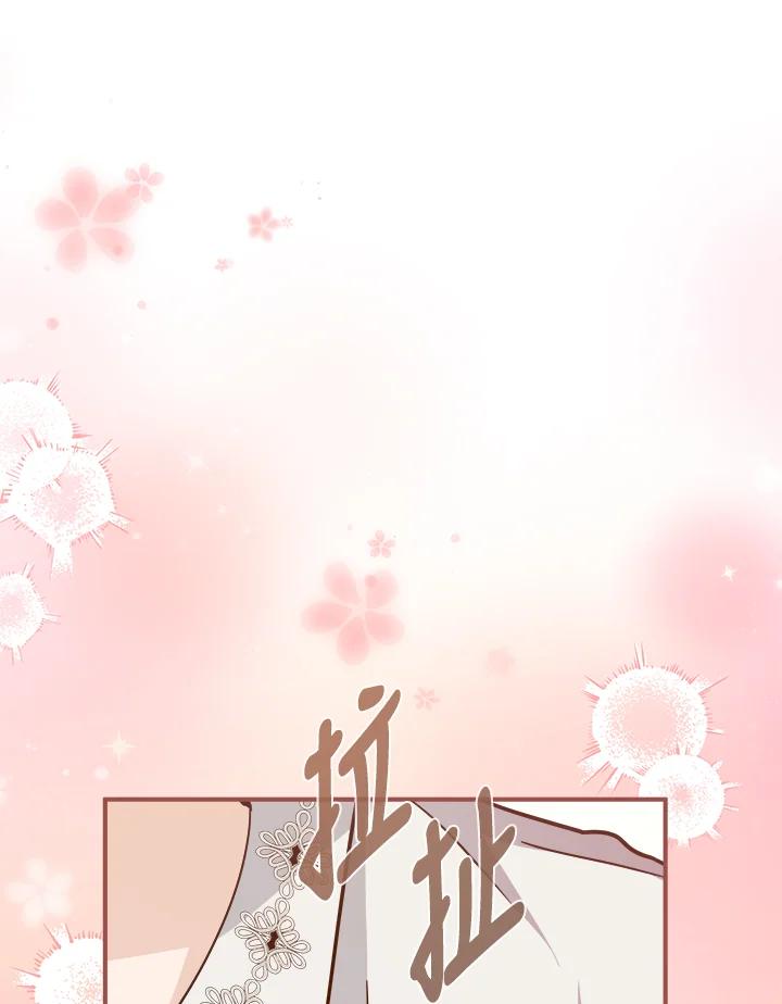 恶女的王座 第155话 第70页