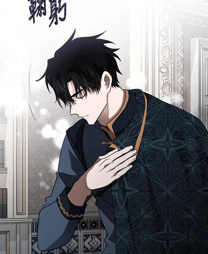 恶女的王座 第155话 第127页