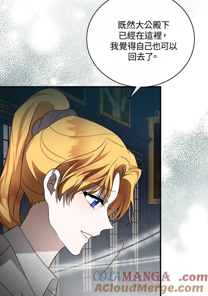 恶女的王座 第155话 第5页