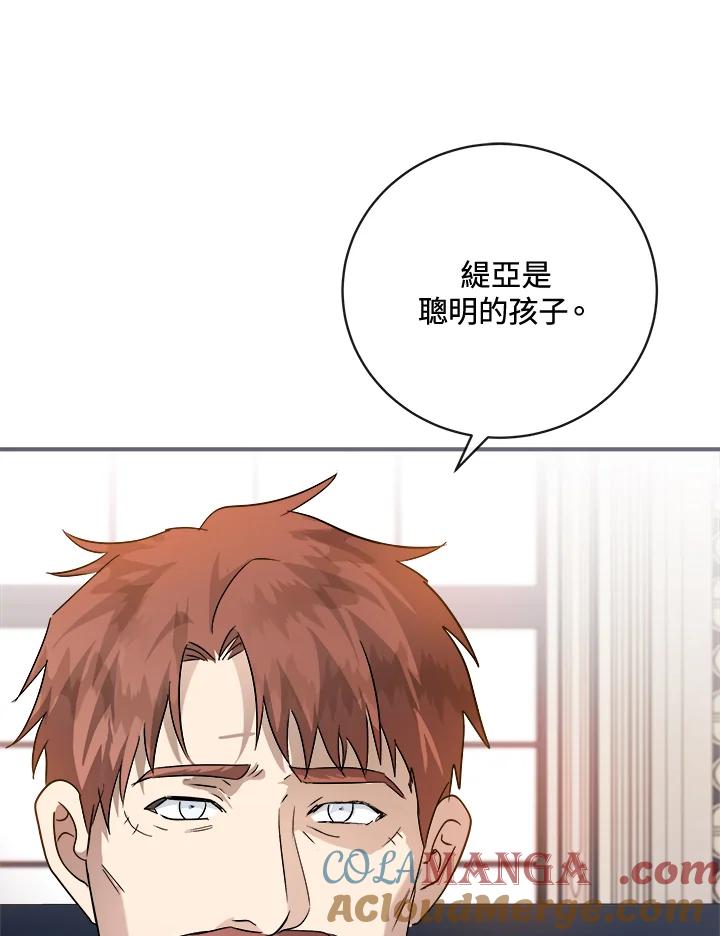 恶女的王座 第155话 第117页