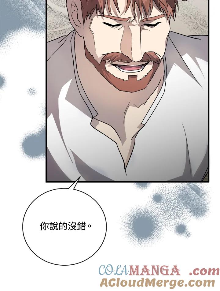 恶女的王座 第155话 第101页