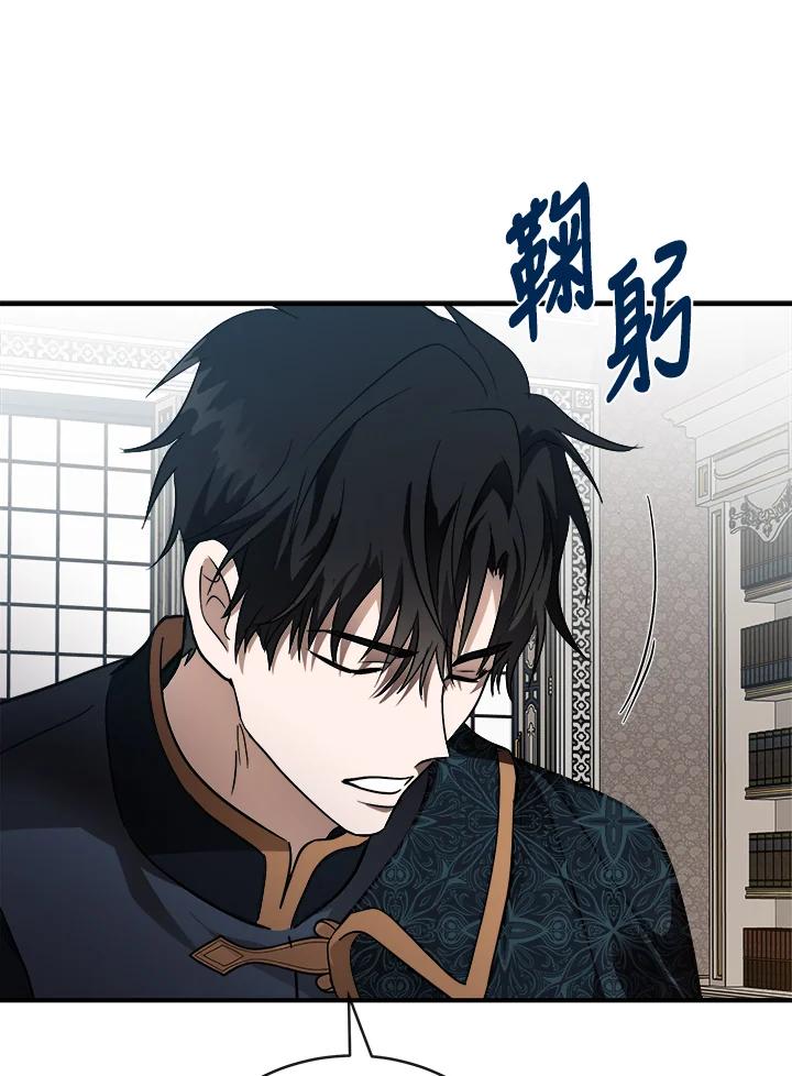 恶女的王座 第155话 第86页
