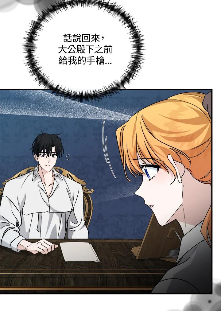 恶女的王座 第155话 第18页