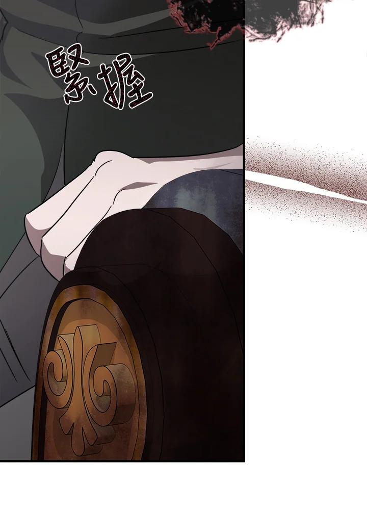 恶女的王座 第156话 第51页