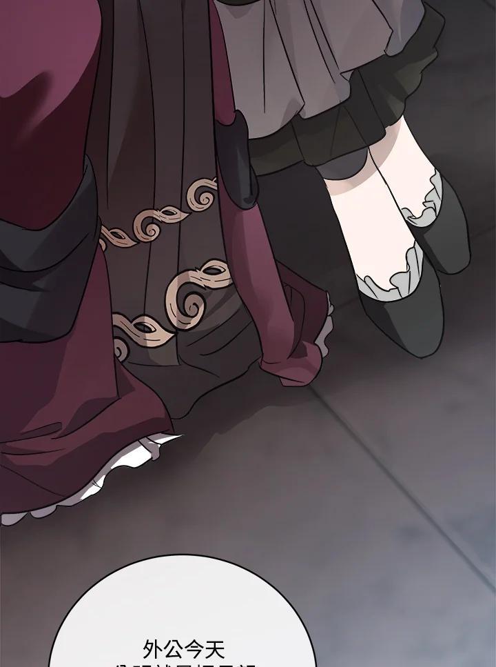 恶女的王座 第156话 第82页