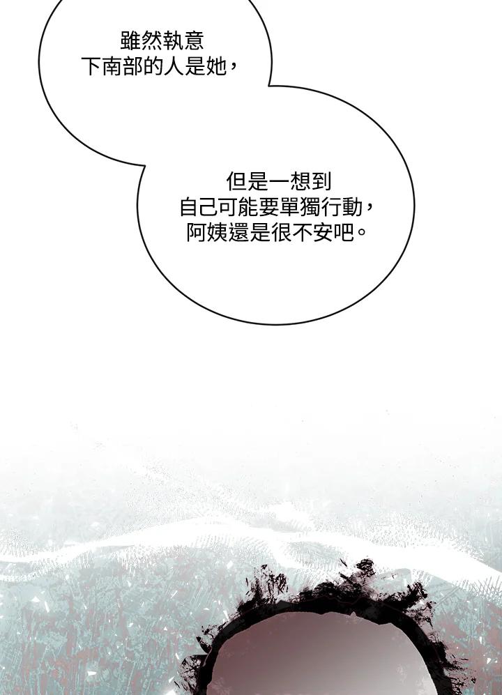 恶女的王座 第156话 第48页