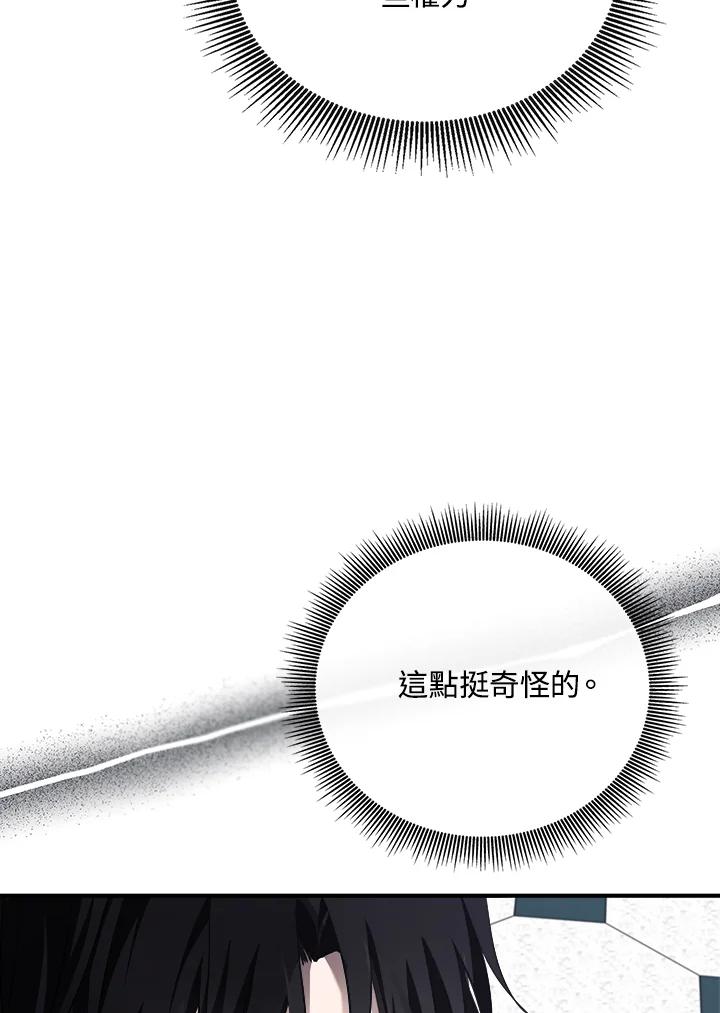 恶女的王座 第156话 第27页