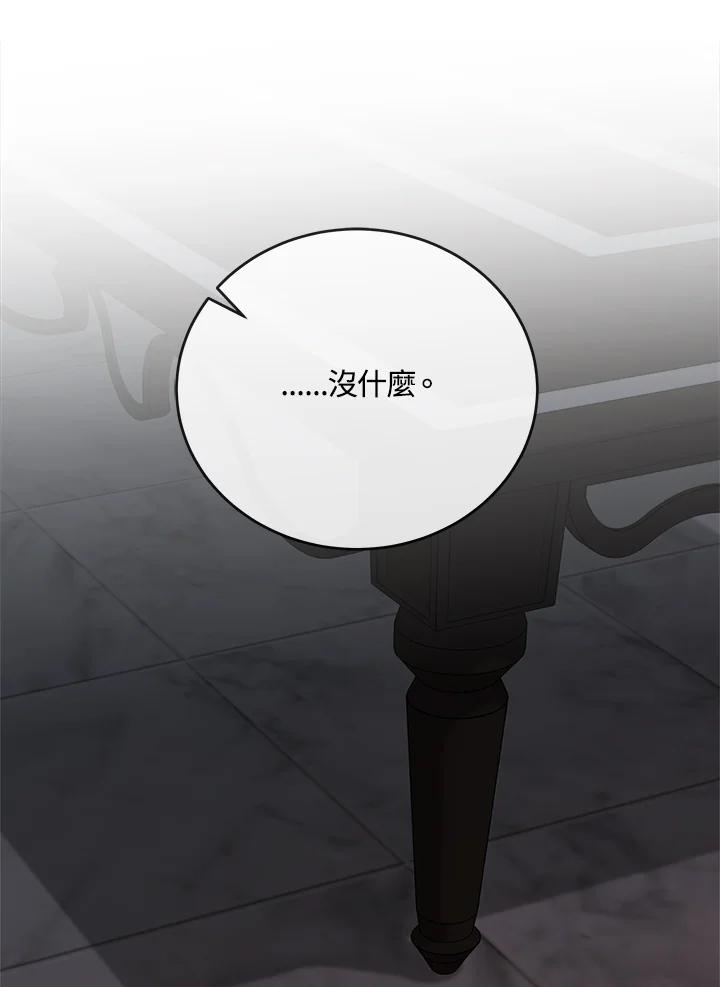 恶女的王座 第156话 第112页