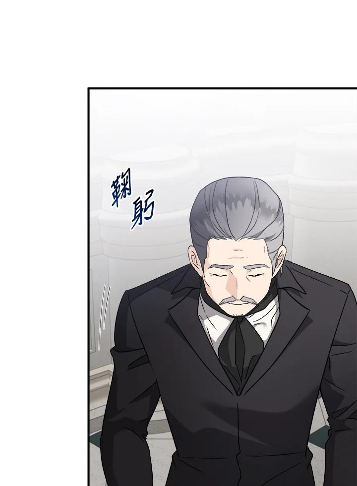 恶女的王座 第156话 第3页