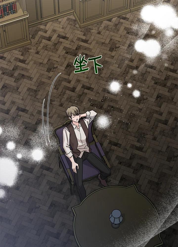 恶女的王座 第156话 第119页