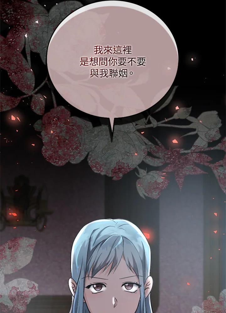 恶女的王座 第156话 第123页