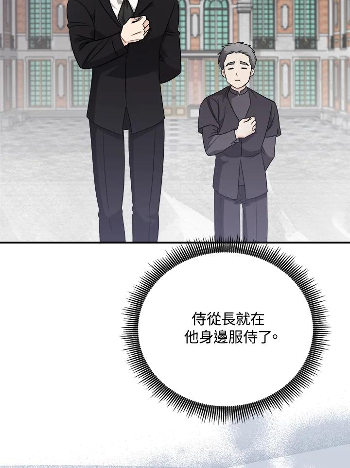 恶女的王座 第156话 第16页