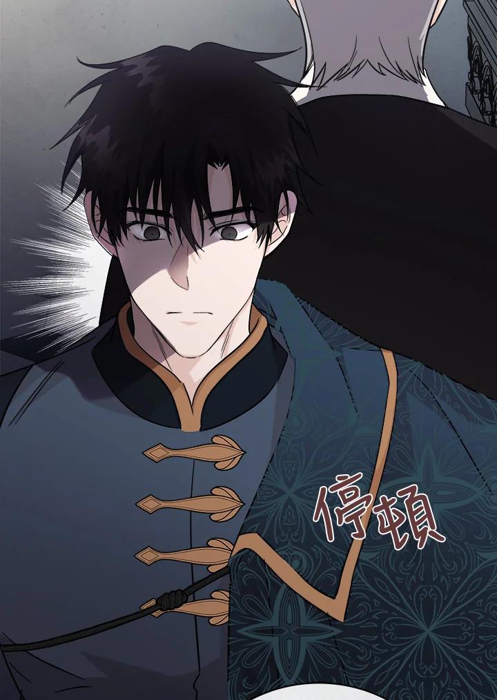 恶女的王座 第156话 第8页